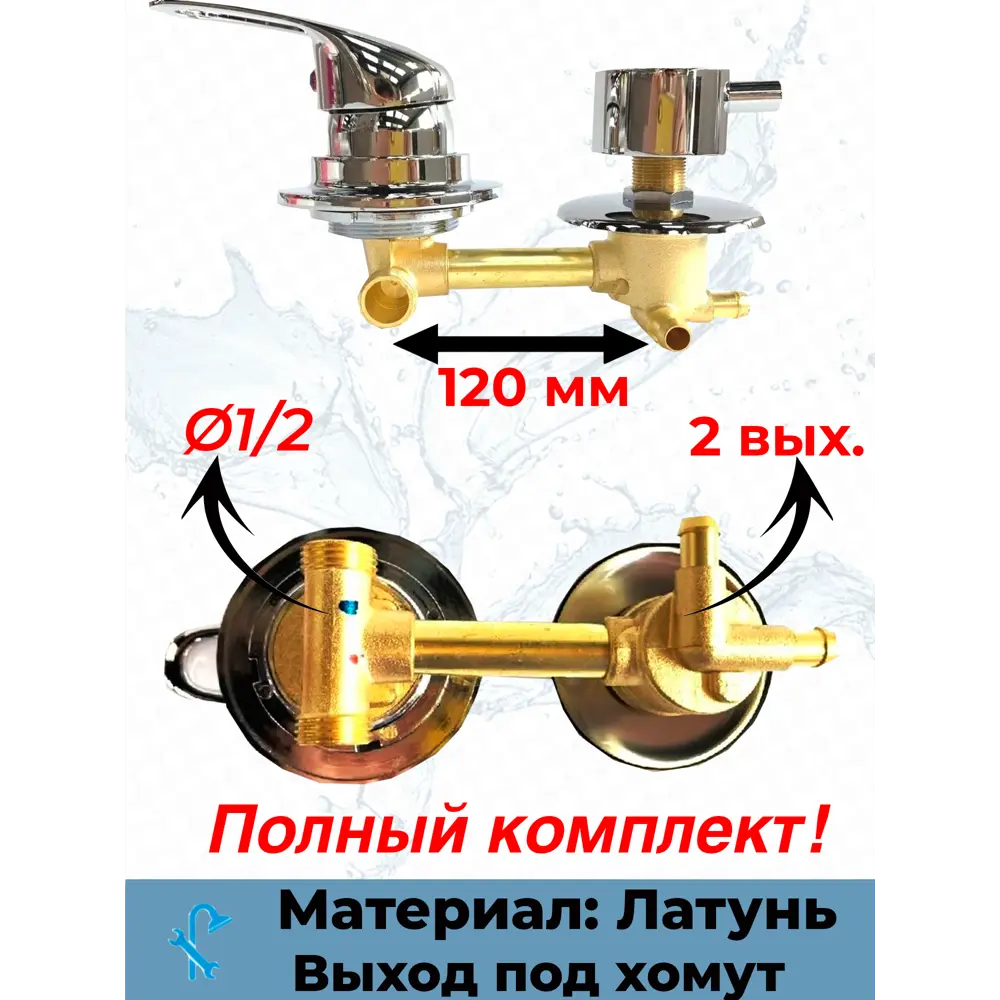 Фото Смеситель для душевой кабины 120 мм SDK-120-2SH на 2 положения Фото Смеситель для душевой кабины 120 мм SDK-120-2SH на 2 положения