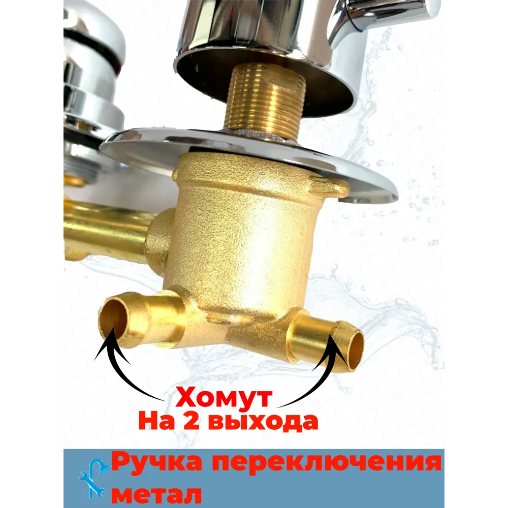 Фото 3 Смеситель для душевой кабины 150 мм SDK-150-2SH на 2 положения Фото 3 Смеситель для душевой кабины 150 мм SDK-150-2SH на 2 положения