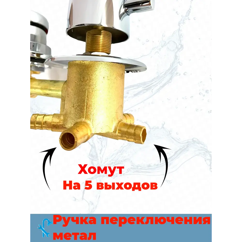 Фото 3 Смеситель для душевой кабины 150 мм SDK-150-5SH на 5 положений Фото 3 Смеситель для душевой кабины 150 мм SDK-150-5SH на 5 положений