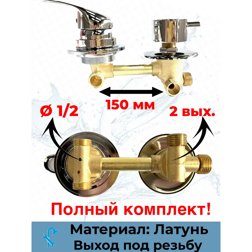 Фото Смеситель для душевой кабины 150 мм SDK-150-2SR на 2 положения выход под резьбу SDK-150-2SR Фото Смеситель для душевой кабины 150 мм SDK-150-2SR на 2 положения выход под резьбу SDK-150-2SR