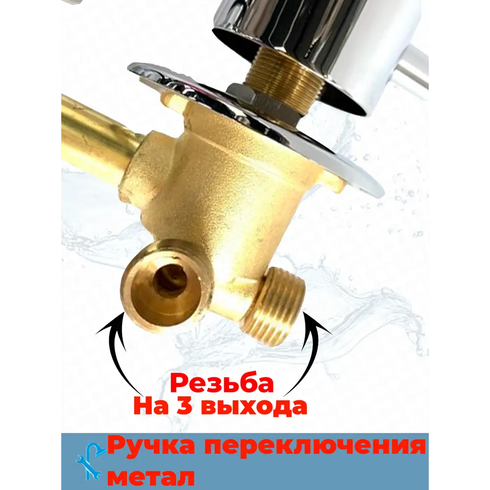 Фото 3 Смеситель для душевой кабины 120 мм SDK-120-3SR на 3 положения выход под резьбу SDK-120-3SR Фото 3 Смеситель для душевой кабины 120 мм SDK-120-3SR на 3 положения выход под резьбу SDK-120-3SR