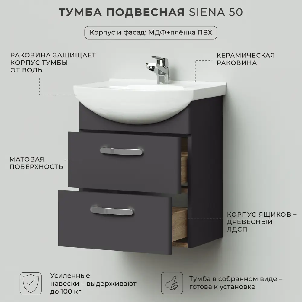 Фото 3 Тумба под раковину подвесная Ika Siena 50см цвет темно-серый, с раковиной Фото 3 Тумба под раковину подвесная Ika Siena 50см цвет темно-серый, с раковиной