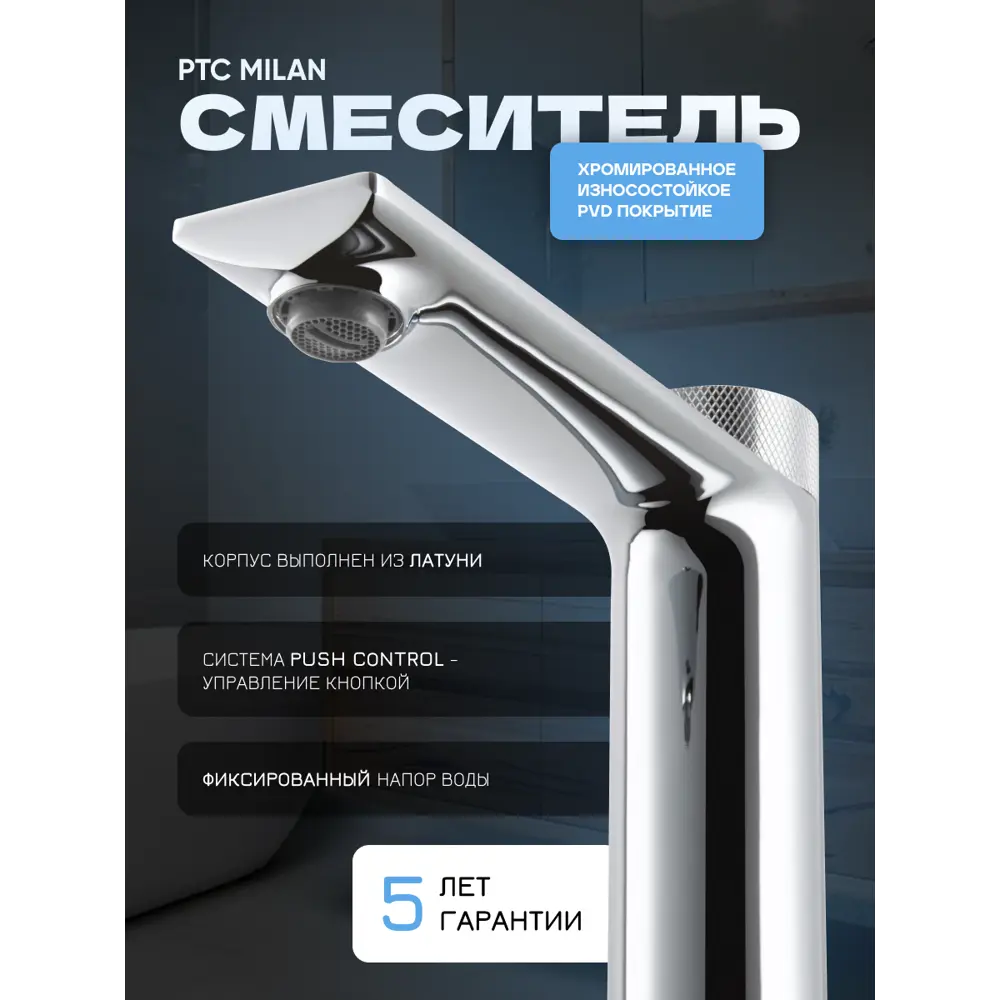 Фото 2 Смеситель для раковины Ptc A2120 однорычажный цвет хром Фото 2 Смеситель для раковины Ptc A2120 однорычажный цвет хром