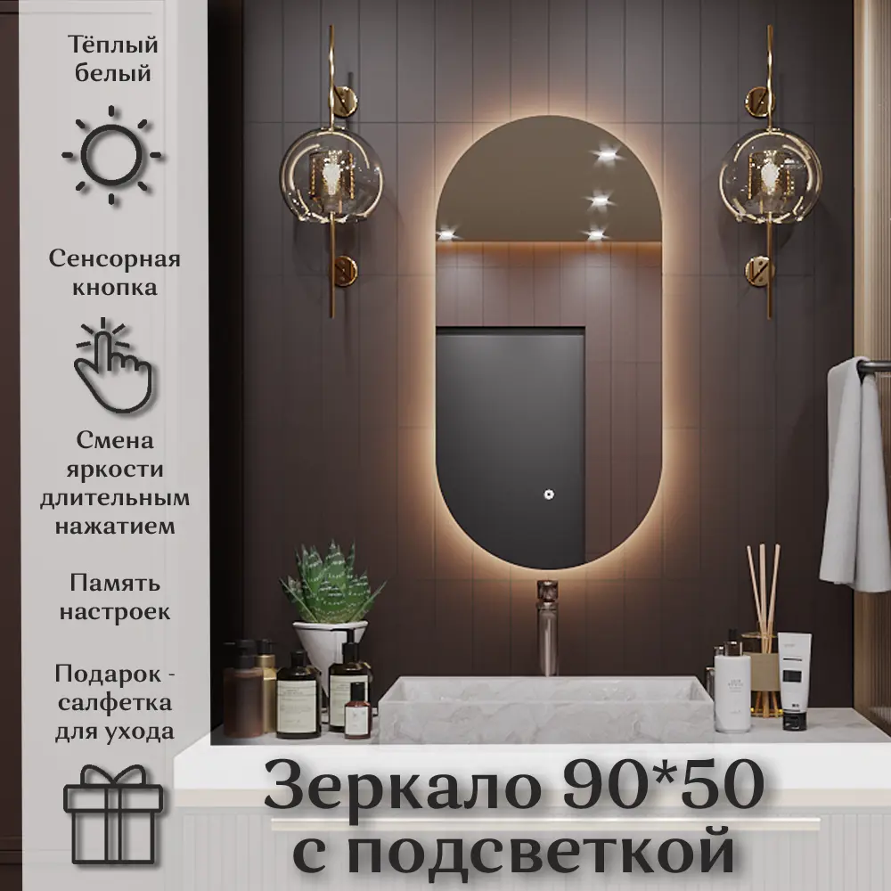 Фото 2 Зеркало для ванной Alias o90503 с подсветкой 50x90см Фото 2 Зеркало для ванной Alias o90503 с подсветкой 50x90см