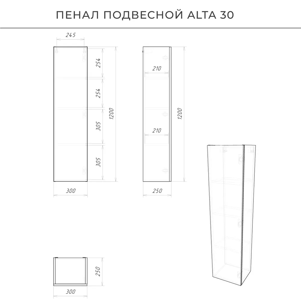 Фото 3 Пенал для ванной комнаты Ika Alta ЛДСП 30x120см цвет бежевый Фото 3 Пенал для ванной комнаты Ika Alta ЛДСП 30x120см цвет бежевый