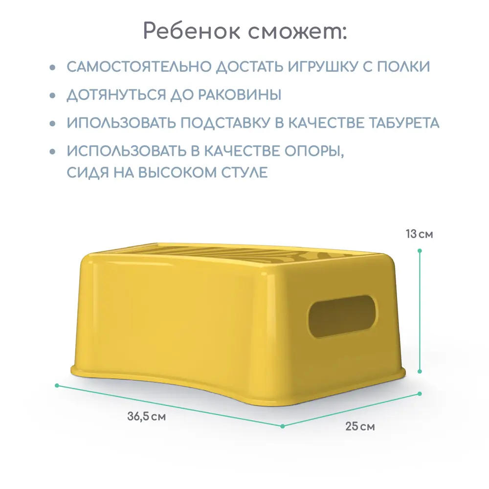 Фото 6 Подставка для ног AMAROBABY First stage жёлтый Фото 6 Подставка для ног AMAROBABY First stage жёлтый