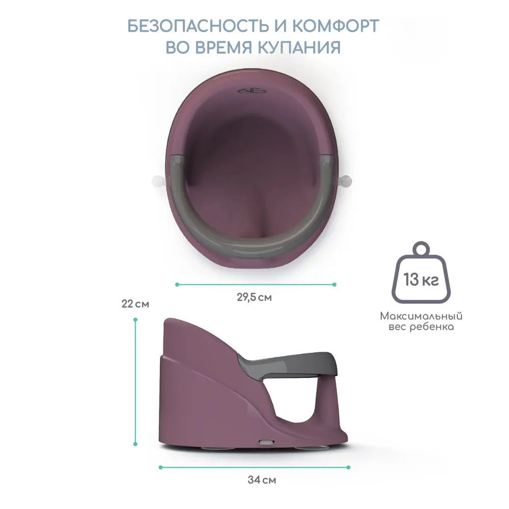 Фото 3 Сиденье для купания Amarobaby Enjoy фиолетовый Фото 3 Сиденье для купания Amarobaby Enjoy фиолетовый