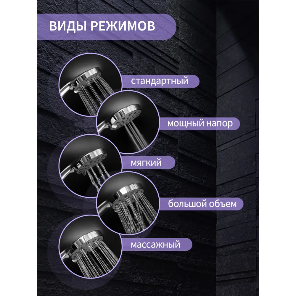 Фото 2 Лейка для душа Zein 9234752 5 режим цвет хром