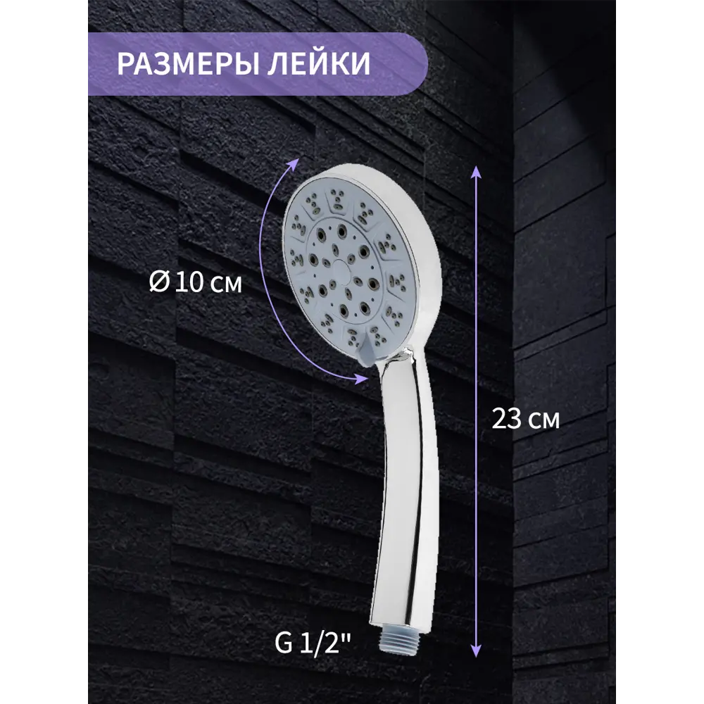 Фото 3 Лейка для душа Zein 9234752 5 режим цвет хром