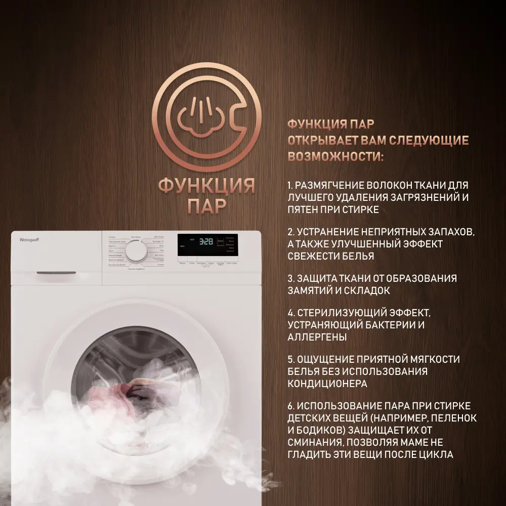 Фото Стиральная машина Weissgauff Wm 46106 steam 60x84x45 см 6 кг цвет белый Фото Стиральная машина Weissgauff Wm 46106 steam 60x84x45 см 6 кг цвет белый