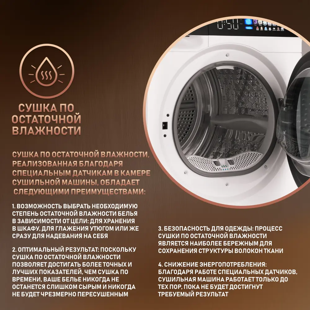 Фото 5 Сушильная машина с инвертором и ультрафиолетом Weissgauff WD 999 Heat Pump Full Touch Фото 5 Сушильная машина с инвертором и ультрафиолетом Weissgauff WD 999 Heat Pump Full Touch