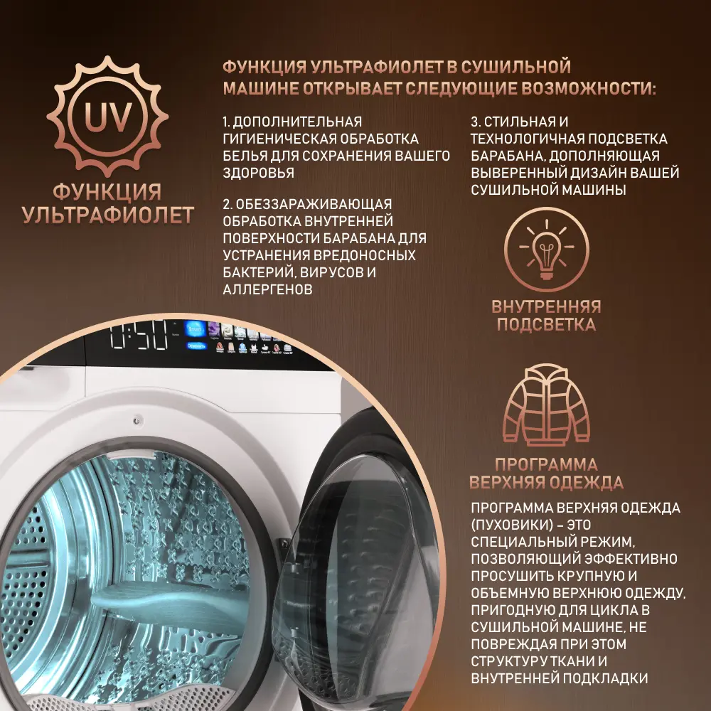 Фото 3 Сушильная машина с инвертором и ультрафиолетом Weissgauff WD 999 Heat Pump Full Touch Фото 3 Сушильная машина с инвертором и ультрафиолетом Weissgauff WD 999 Heat Pump Full Touch