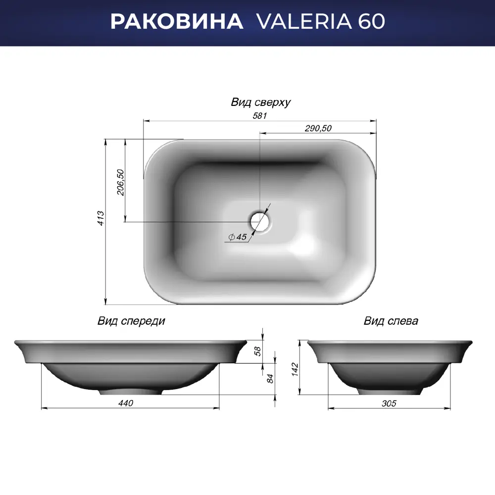 Фото 4 Раковина мебельная Итана valeria 58.1см Фото 4 Раковина мебельная Итана valeria 58.1см