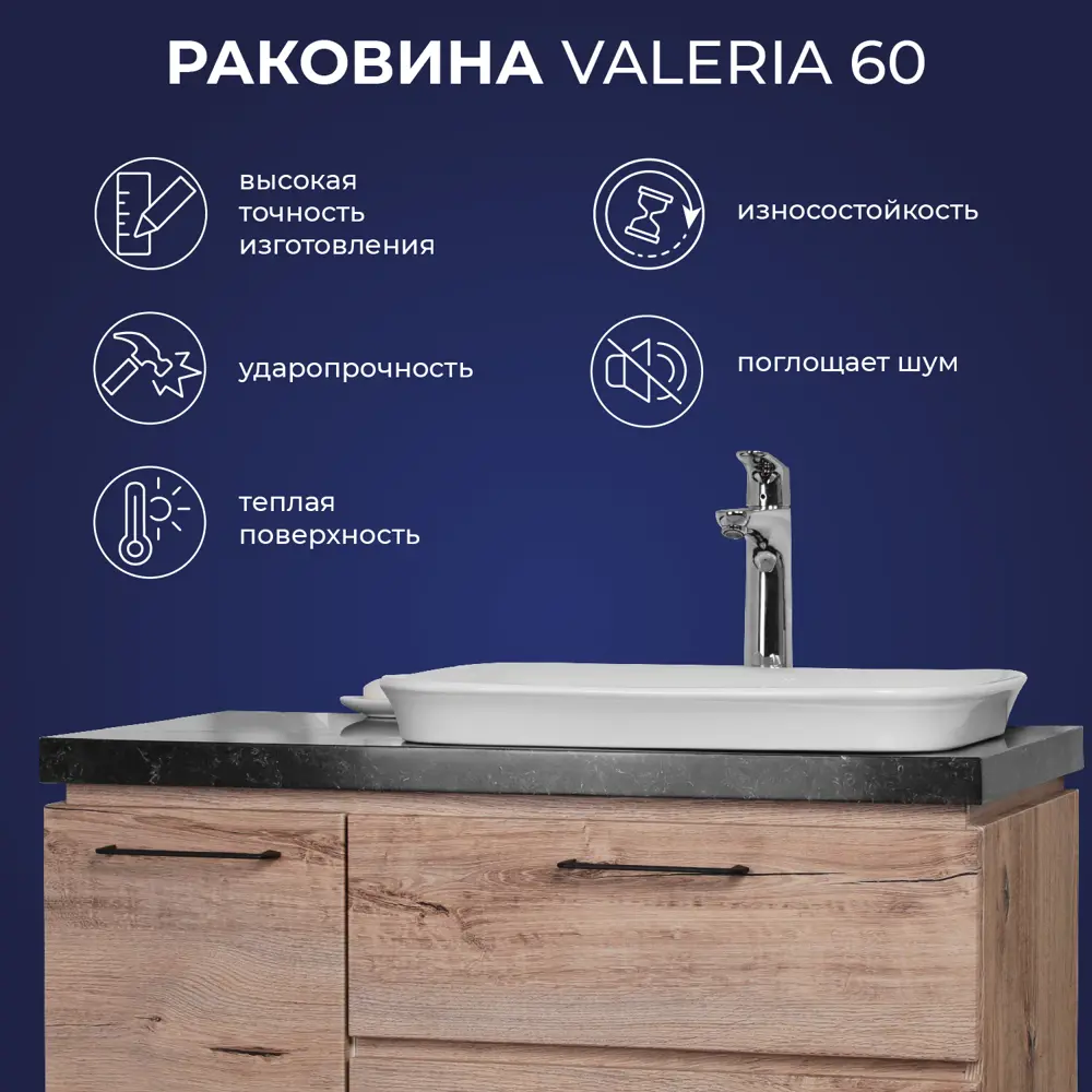 Фото Раковина мебельная Итана valeria 58.1см Фото Раковина мебельная Итана valeria 58.1см