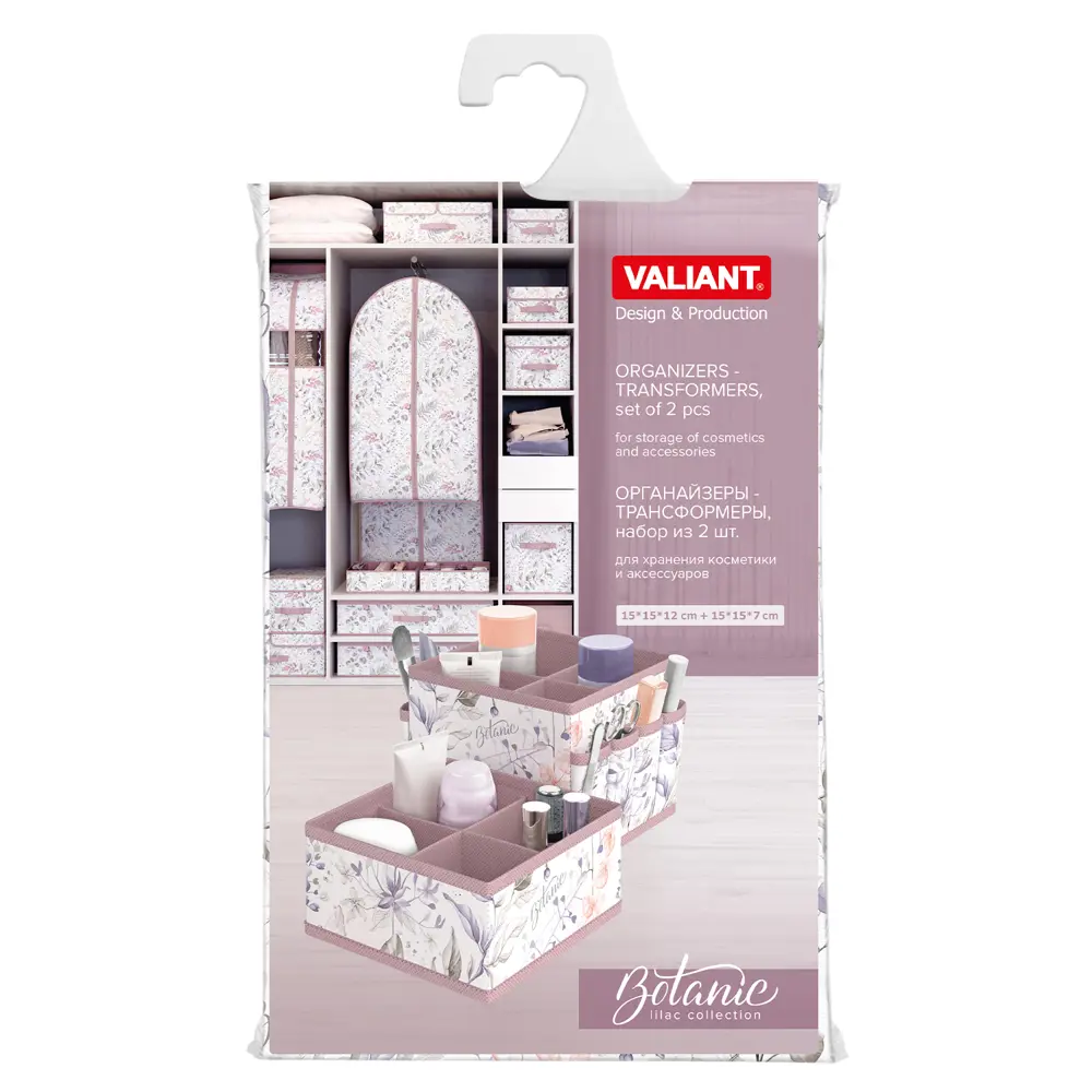 Фото 6 Органайзер Valiant Botanic lilac 15x12x15 см нетканый материал цвет лиловый Фото 6 Органайзер Valiant Botanic lilac 15x12x15 см нетканый материал цвет лиловый