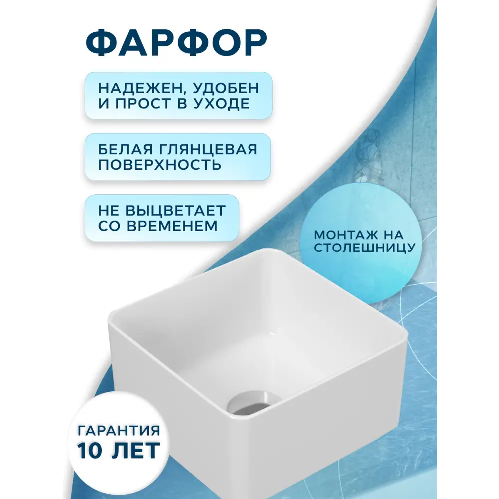 Фото 3 Раковина накладная Bauedge BH1020 24см Фото 3 Раковина накладная Bauedge BH1020 24см