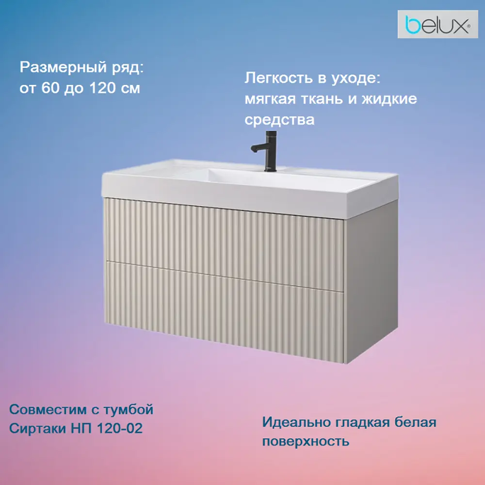 Фото 5 Раковина подвесная Belux Триумф Тр 1200-02 120x12 см