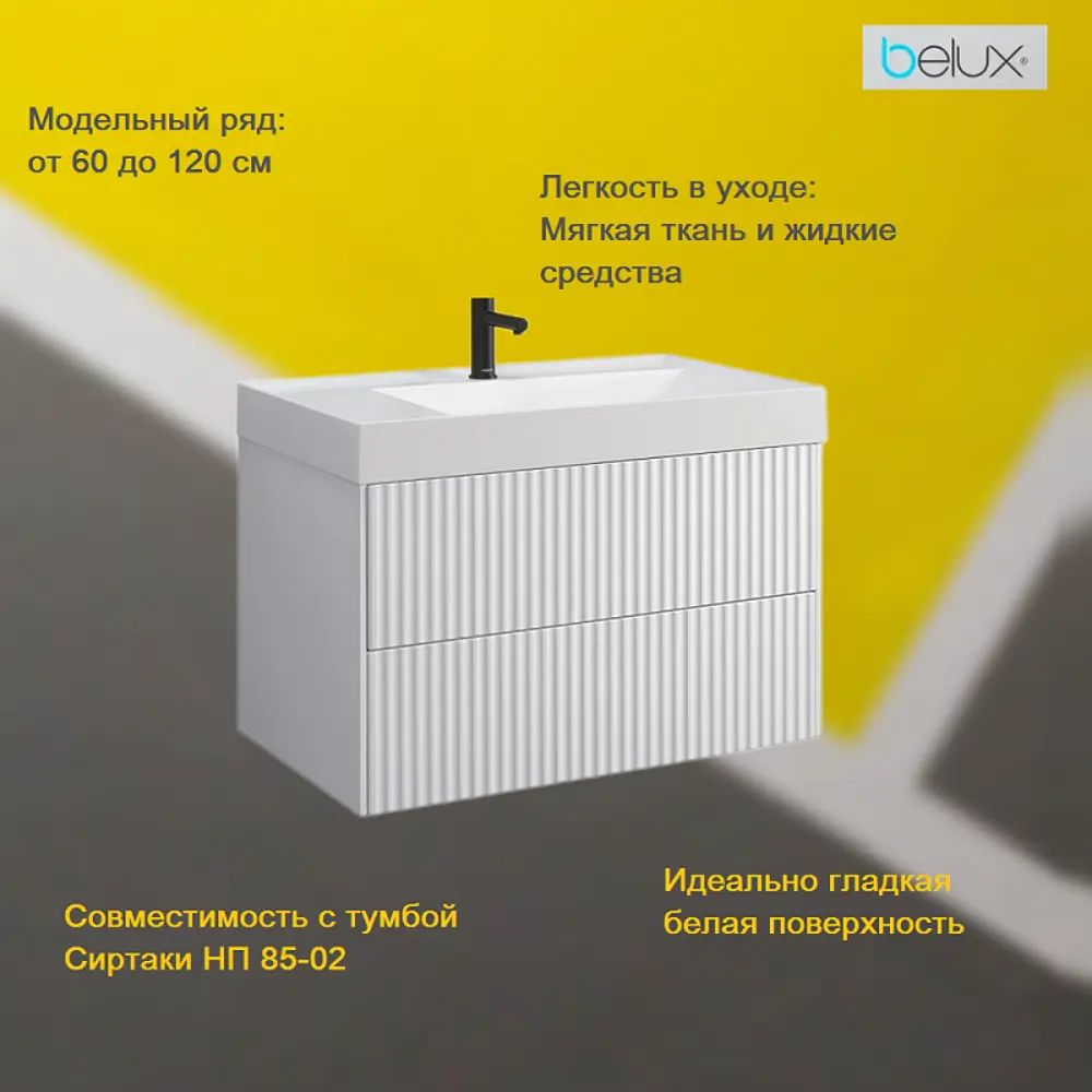 Фото 4 Раковина BELUX Триумф Тр 850-02 85см цвет белый Фото 4 Раковина BELUX Триумф Тр 850-02 85см цвет белый