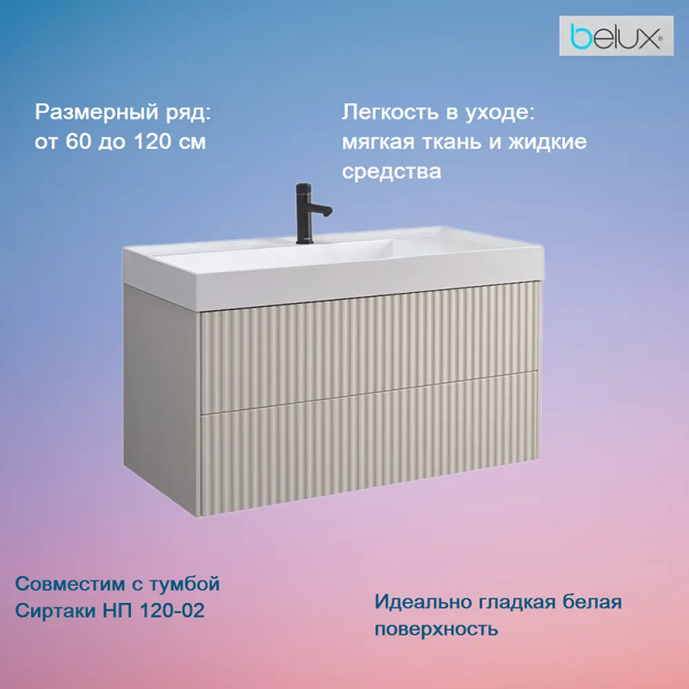 Фото 6 Раковина подвесная Belux Триумф Тр 1200-01 120x12 см