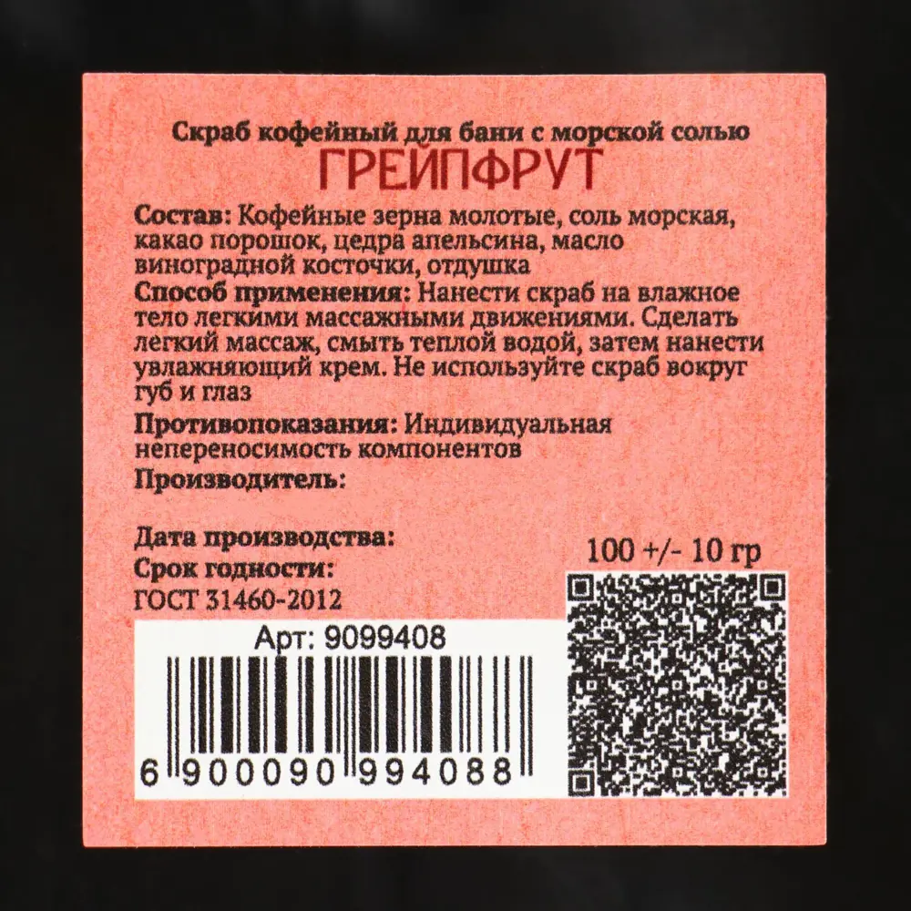 Фото 3 Соль для бани и сауны Добропаровъ 9099408 комбинированный Фото 3 Соль для бани и сауны Добропаровъ 9099408 комбинированный