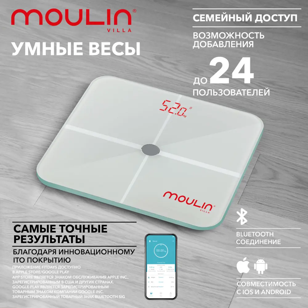 Фото 4 Весы напольные Moulin Villa MV SC-002 W Фото 4 Весы напольные Moulin Villa MV SC-002 W