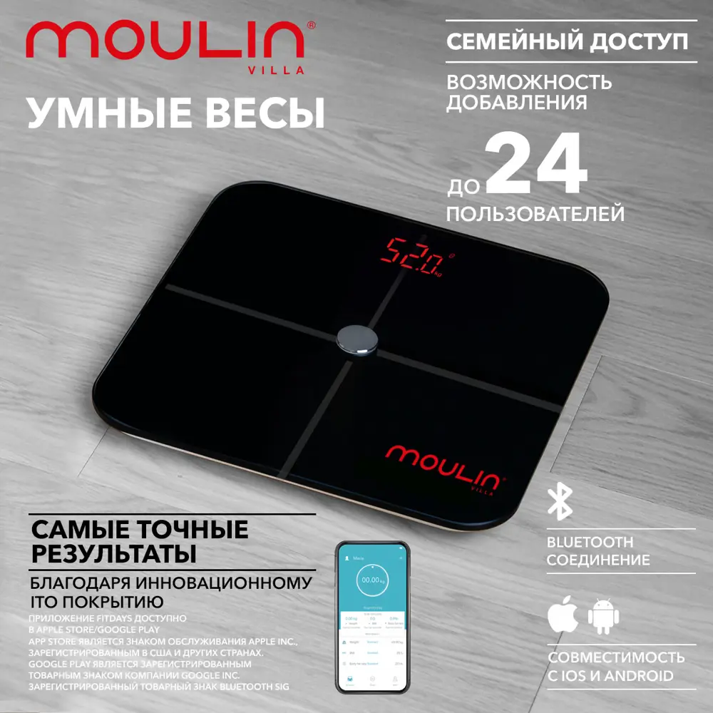 Фото 4 Весы напольные Moulin Villa MV SC-002 Фото 4 Весы напольные Moulin Villa MV SC-002