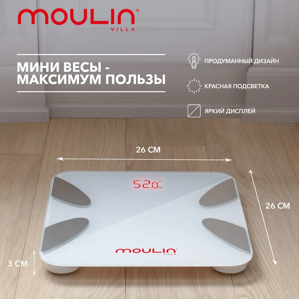 Фото 4 Весы напольные Moulin Villa MV SC-003 W mini Фото 4 Весы напольные Moulin Villa MV SC-003 W mini