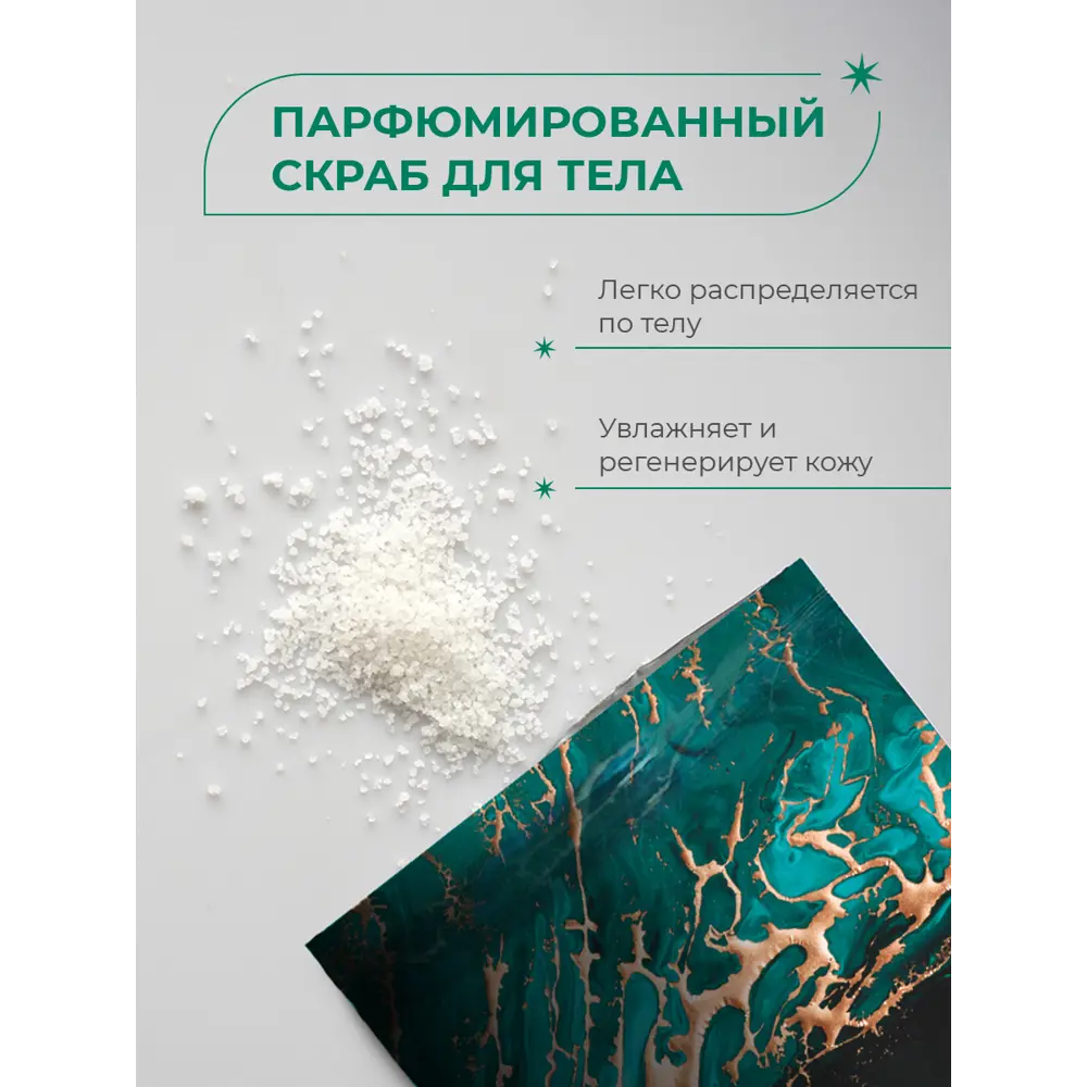 Фото 3 Скраб парфюмированный для тела Magic Water Incense patchouly 907151 250г Фото 3 Скраб парфюмированный для тела Magic Water Incense patchouly 907151 250г