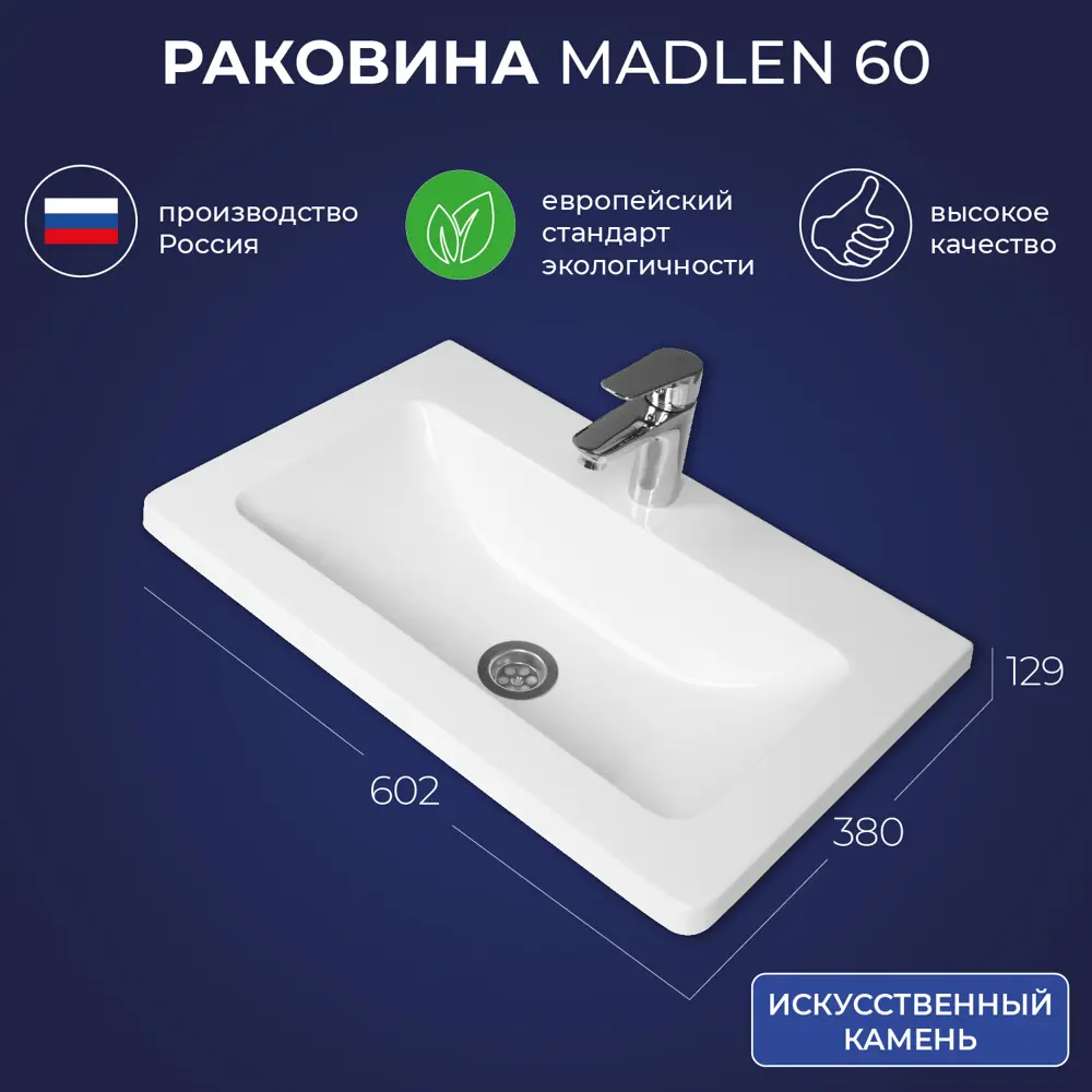 Фото 2 Раковина накладная Итана madlen 4657784351789 60.2см цвет белый Фото 2 Раковина накладная Итана madlen 4657784351789 60.2см цвет белый