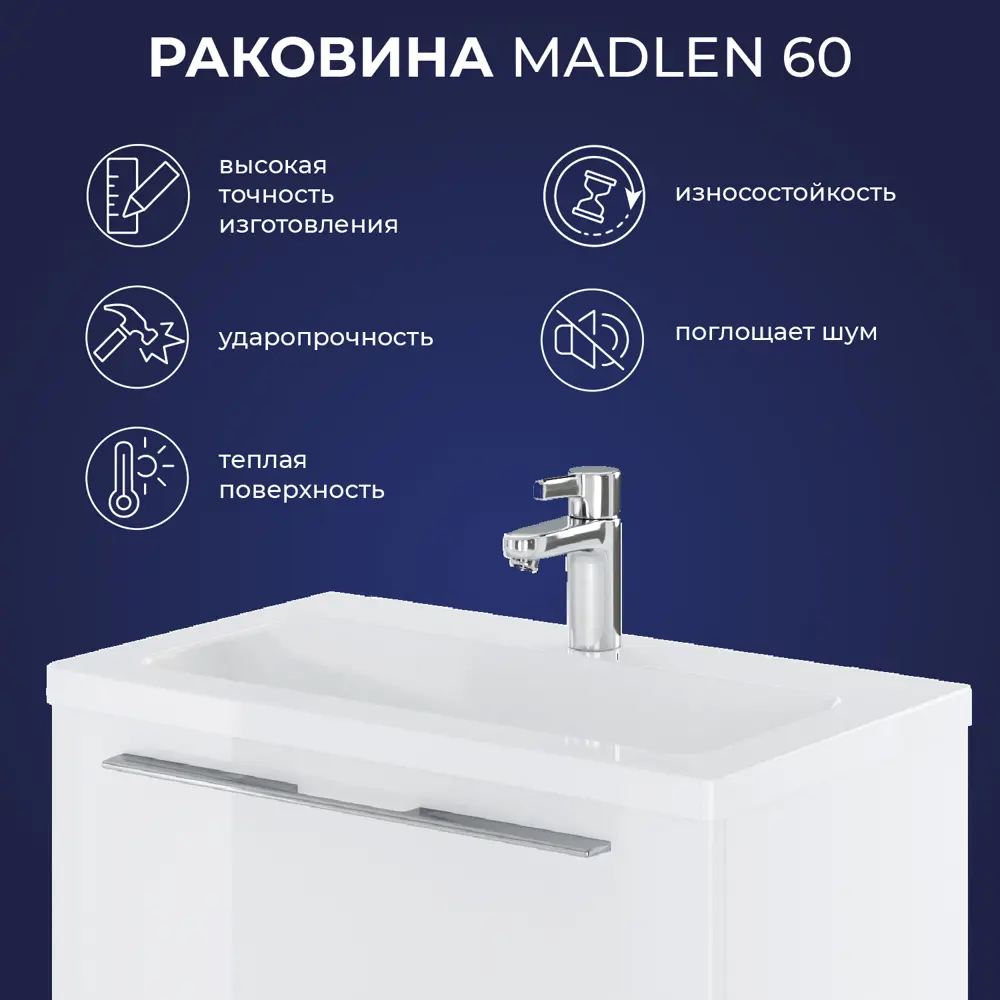 Фото 3 Раковина накладная Итана madlen 4657784351789 60.2см цвет белый Фото 3 Раковина накладная Итана madlen 4657784351789 60.2см цвет белый