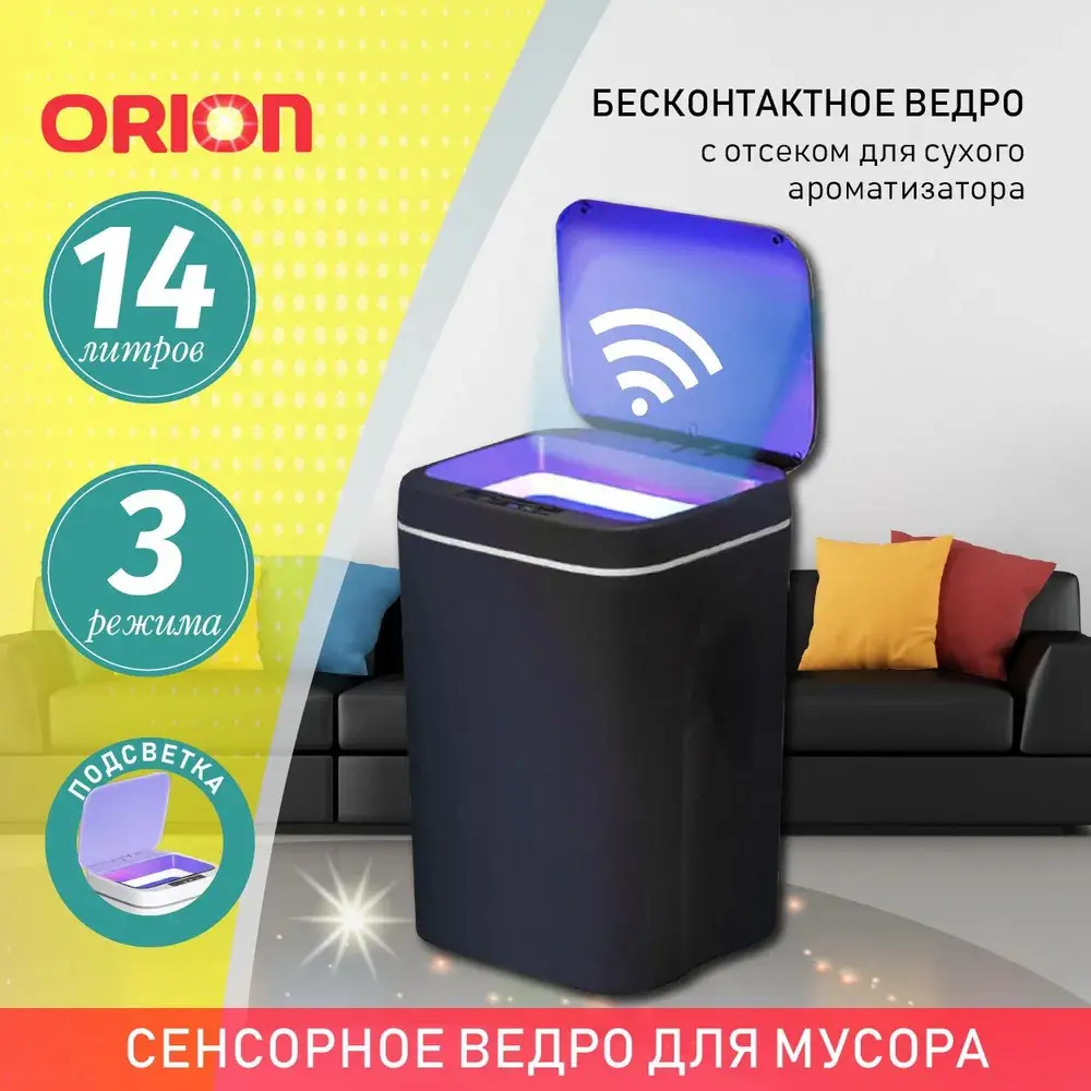 Фото 9 Контейнер для мусора Orion B1401 14л цвет серый Фото 9 Контейнер для мусора Orion B1401 14л цвет серый