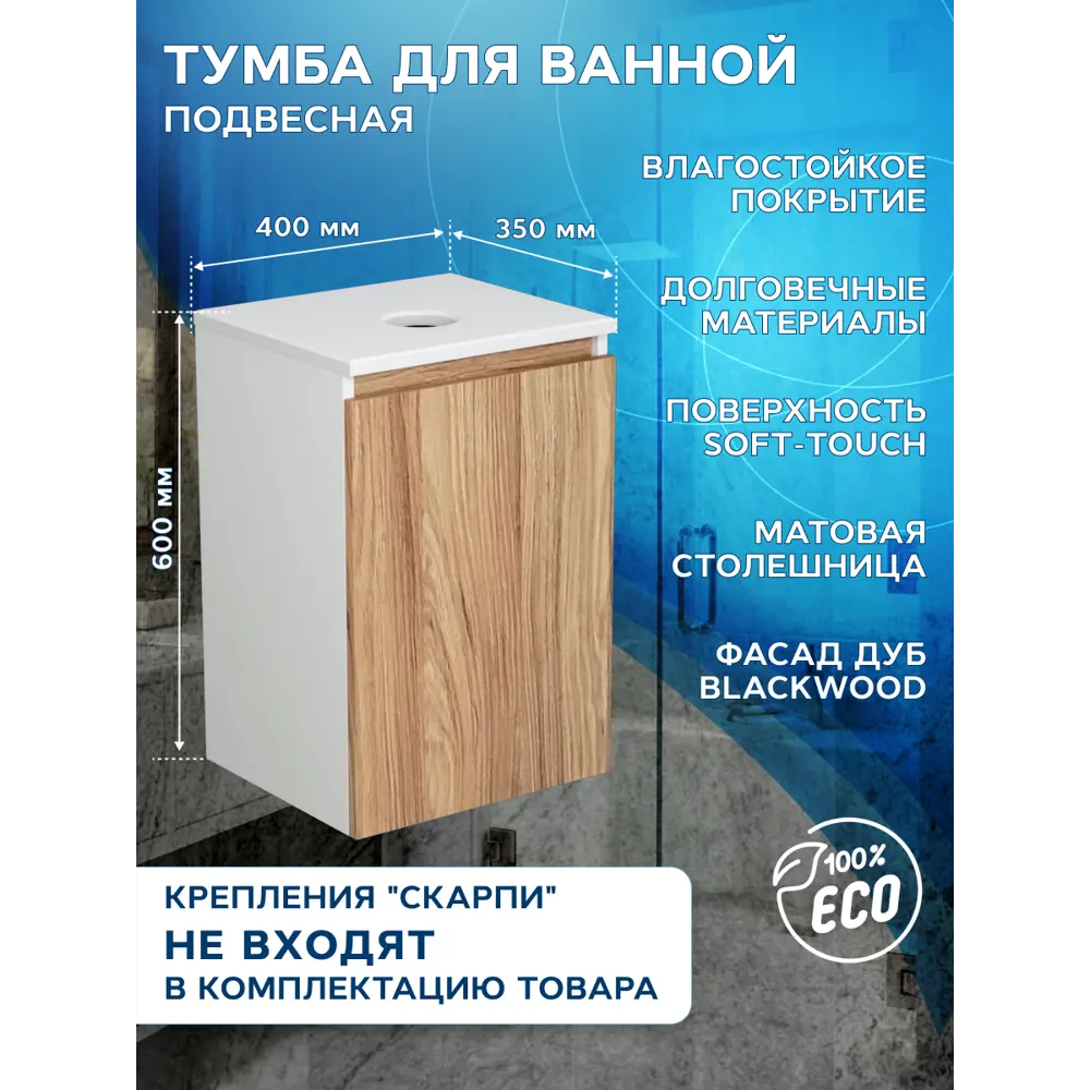 Фото 8 Тумба под раковину подвесная Bauedge BD1518 40см цвет белый, с раковиной Фото 8 Тумба под раковину подвесная Bauedge BD1518 40см цвет белый, с раковиной