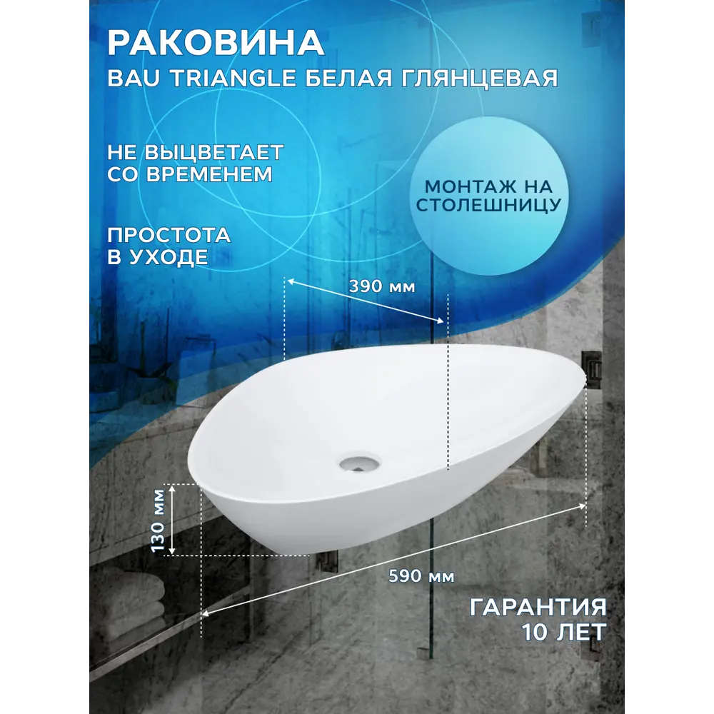 Фото 9 Тумба под раковину подвесная Bauedge BD1549 60см цвет белый, с раковиной Фото 9 Тумба под раковину подвесная Bauedge BD1549 60см цвет белый, с раковиной