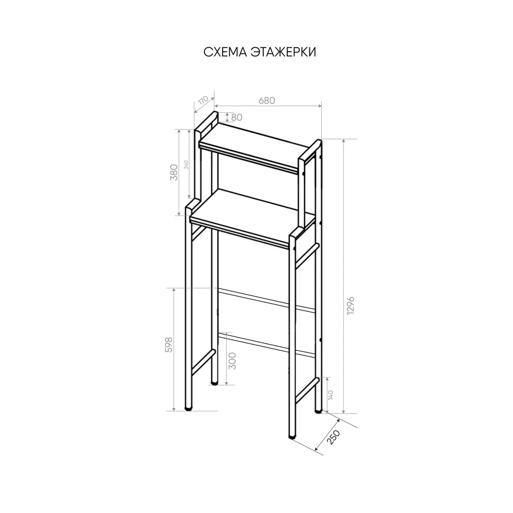 Фото 3 Стеллаж над стиральной машиной MySpace Loft RACKS-680BS 129x68см цвет черный Фото 3 Стеллаж над стиральной машиной MySpace Loft RACKS-680BS 129x68см цвет черный