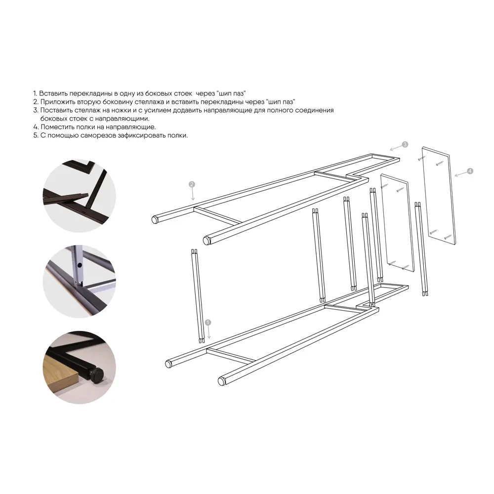 Фото 4 Стеллаж над стиральной машиной MySpace Loft RACKS-680BS 129x68см цвет черный Фото 4 Стеллаж над стиральной машиной MySpace Loft RACKS-680BS 129x68см цвет черный
