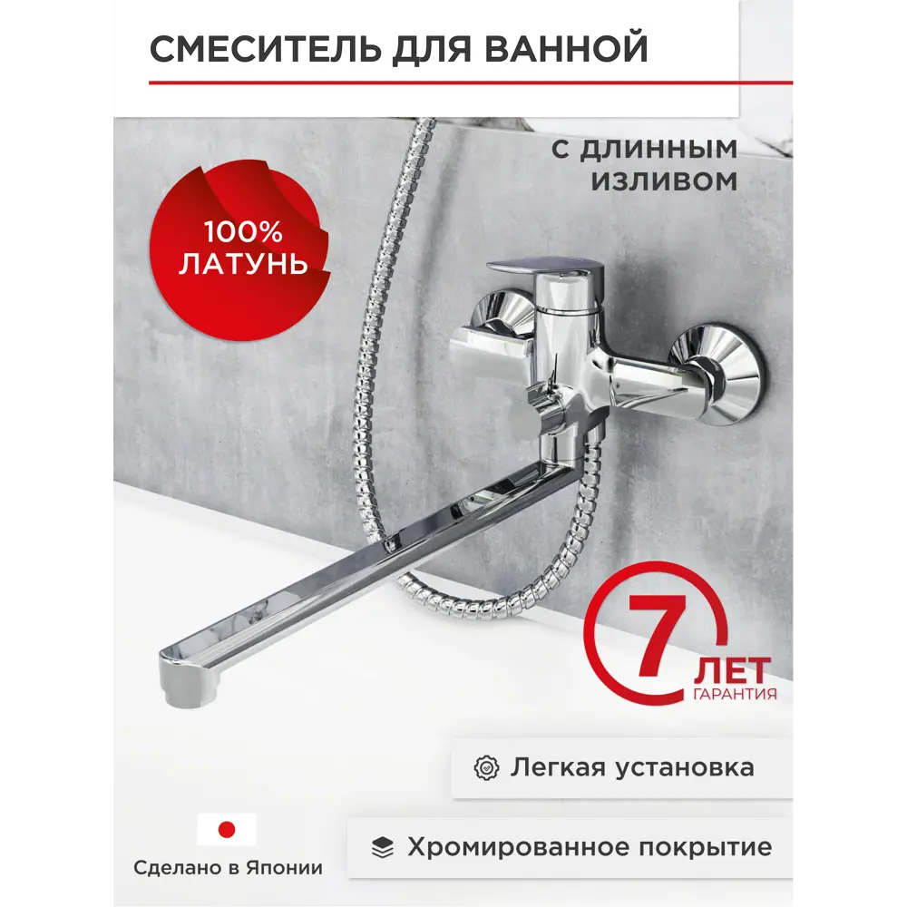Фото Смеситель для ванны Tokito TOK-HAP-1015 однорычажный с душевой лейкой цвет хромированный Фото Смеситель для ванны Tokito TOK-HAP-1015 однорычажный с душевой лейкой цвет хромированный