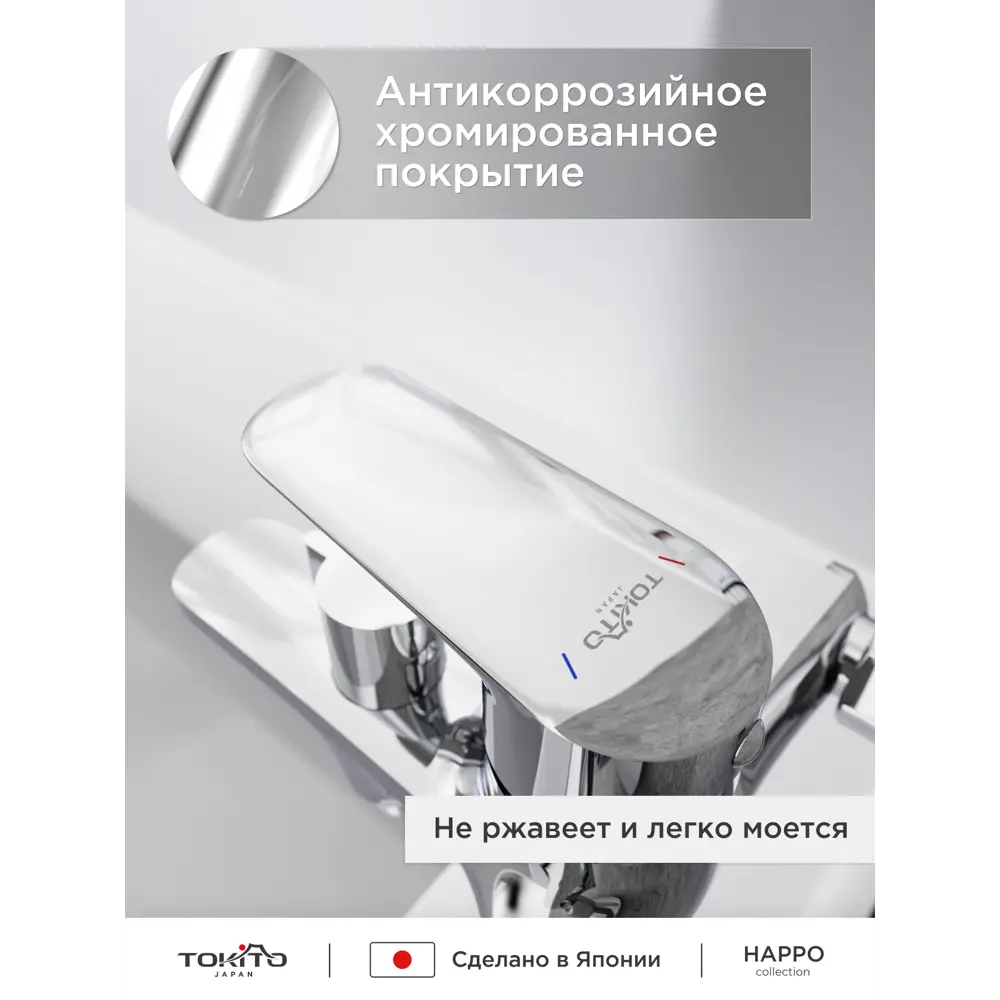 Фото 2 Смеситель для ванны Tokito TOK-HAP-1014 однорычажный с душевой лейкой цвет хромированный Фото 2 Смеситель для ванны Tokito TOK-HAP-1014 однорычажный с душевой лейкой цвет хромированный