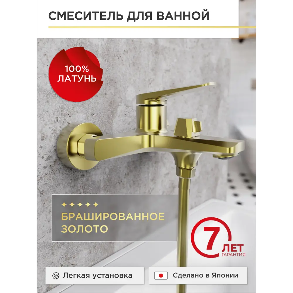 Фото Смеситель для ванны Tokito TOK-KIN-1014 однорычажный с душевой лейкой цвет золотой Фото Смеситель для ванны Tokito TOK-KIN-1014 однорычажный с душевой лейкой цвет золотой
