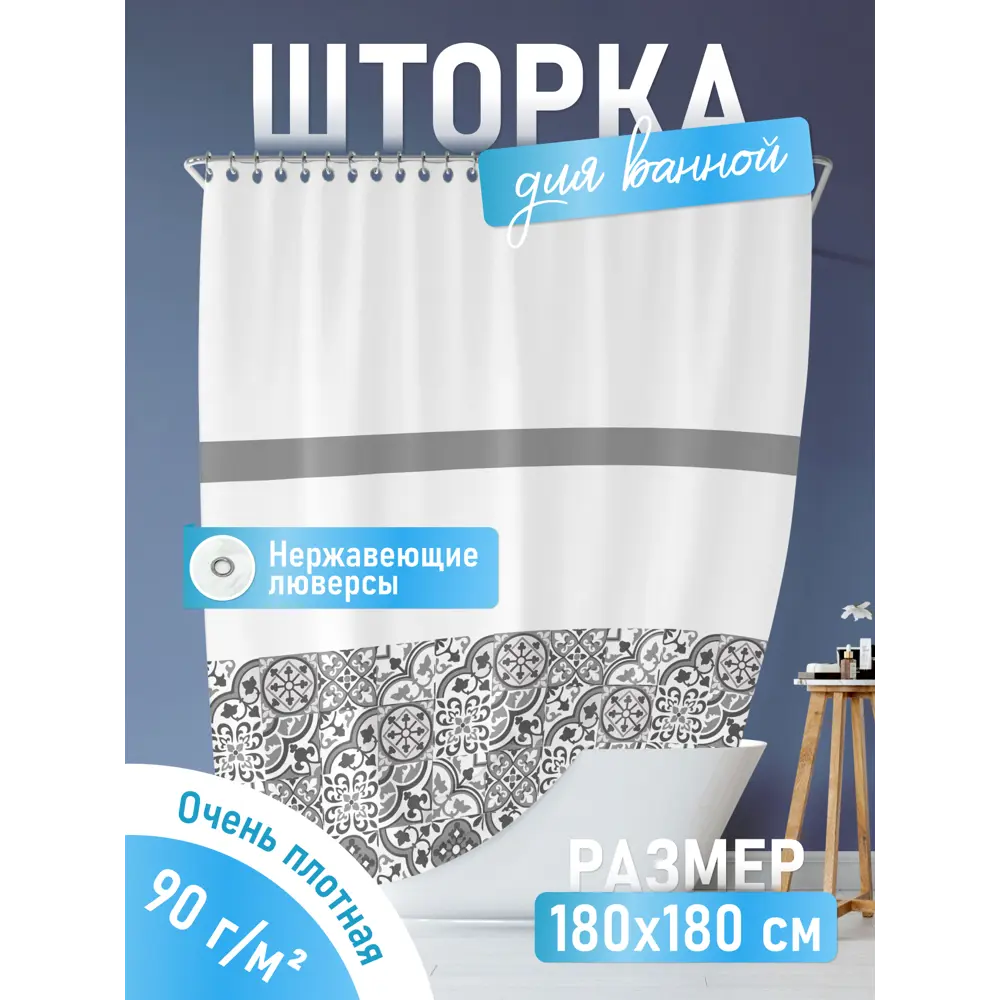 Фото Шторка для ванной комнаты Fora FOR-PH-PATCH 180x180см цвет разноцветный Фото Шторка для ванной комнаты Fora FOR-PH-PATCH 180x180см цвет разноцветный