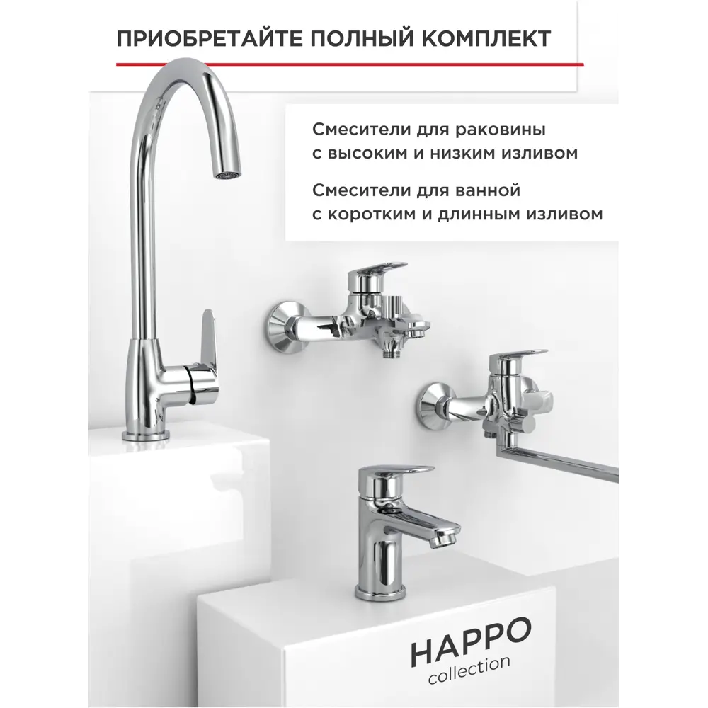 Фото 9 Смеситель для ванны Tokito TOK-HAP-1014 однорычажный с душевой лейкой цвет хромированный Фото 9 Смеситель для ванны Tokito TOK-HAP-1014 однорычажный с душевой лейкой цвет хромированный