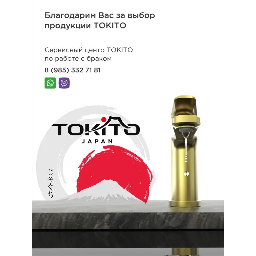 Фото 10 Смеситель для ванны Tokito TOK-KIN-1014 однорычажный с душевой лейкой цвет золотой Фото 10 Смеситель для ванны Tokito TOK-KIN-1014 однорычажный с душевой лейкой цвет золотой
