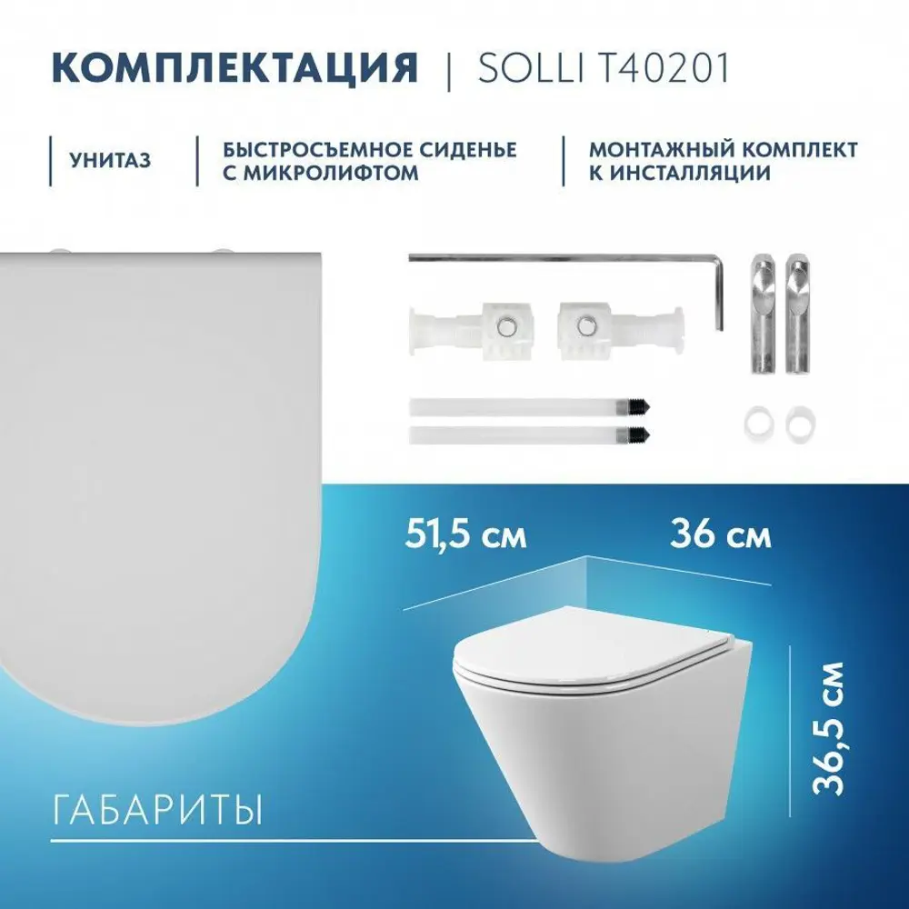 Фото 5 Комплект инсталляция с унитазом Teymi 4501-7312-T40201 цвет белый Фото 5 Комплект инсталляция с унитазом Teymi 4501-7312-T40201 цвет белый