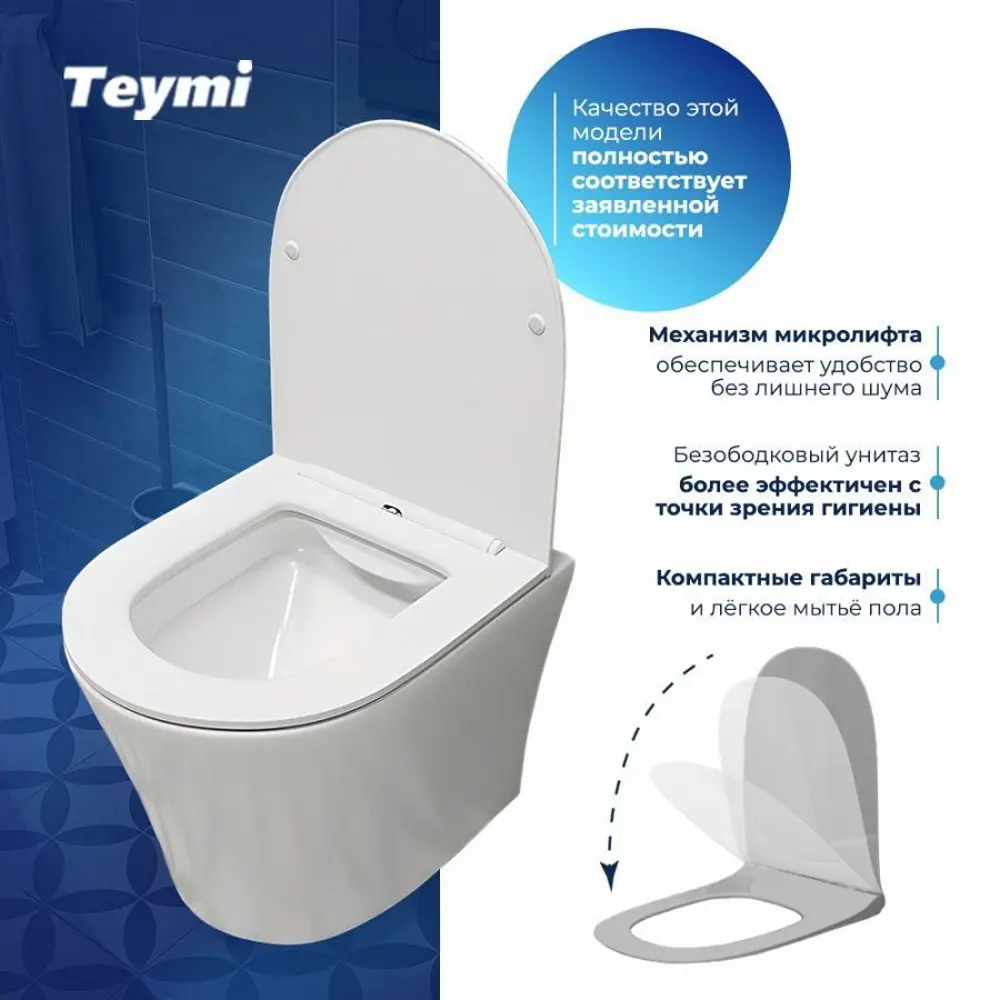 Фото 5 Комплект инсталляция с унитазом Teymi T40802-DLR_000002 цвет белый Фото 5 Комплект инсталляция с унитазом Teymi T40802-DLR_000002 цвет белый