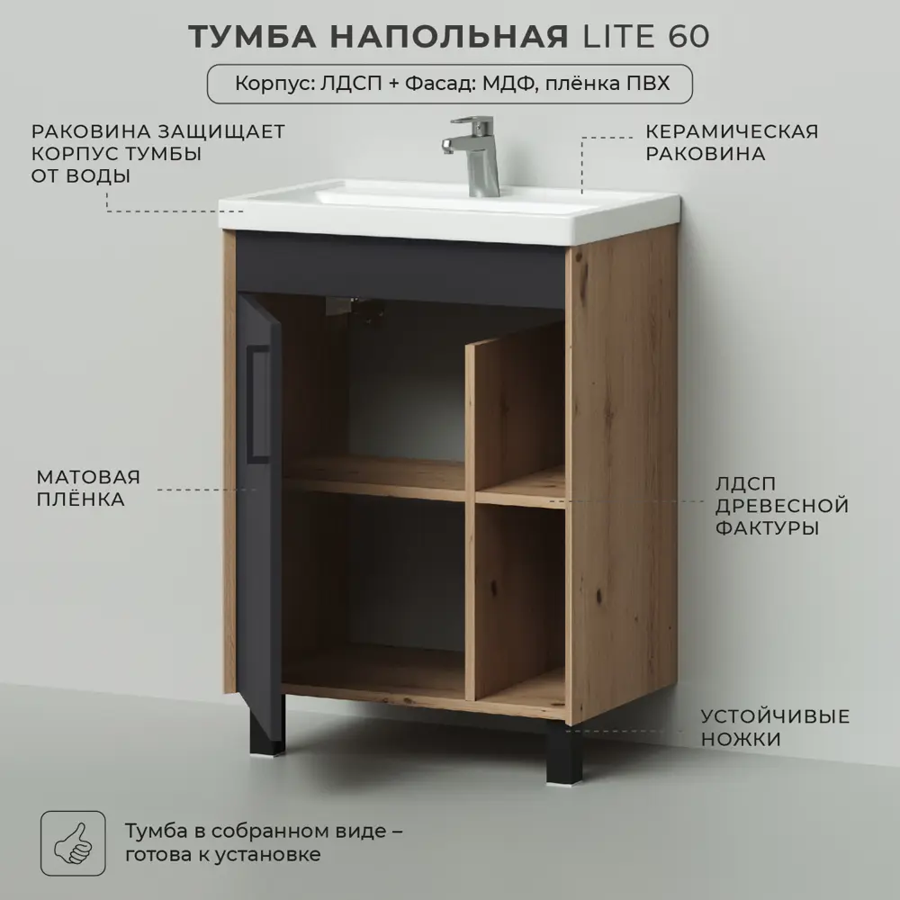 Фото 3 Тумба под раковину подвесная Ika Lite 61см цвет графит Фото 3 Тумба под раковину подвесная Ika Lite 61см цвет графит