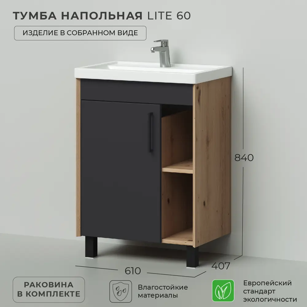 Фото 2 Тумба под раковину подвесная Ika Lite 61см цвет графит Фото 2 Тумба под раковину подвесная Ika Lite 61см цвет графит