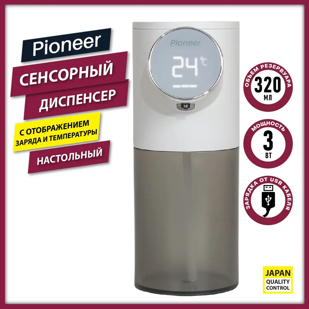 Фото 2 Сенсорный диспенсер для мыла-пены Pioneer SD-1000 настольный 320 мл белый Фото 2 Сенсорный диспенсер для мыла-пены Pioneer SD-1000 настольный 320 мл белый