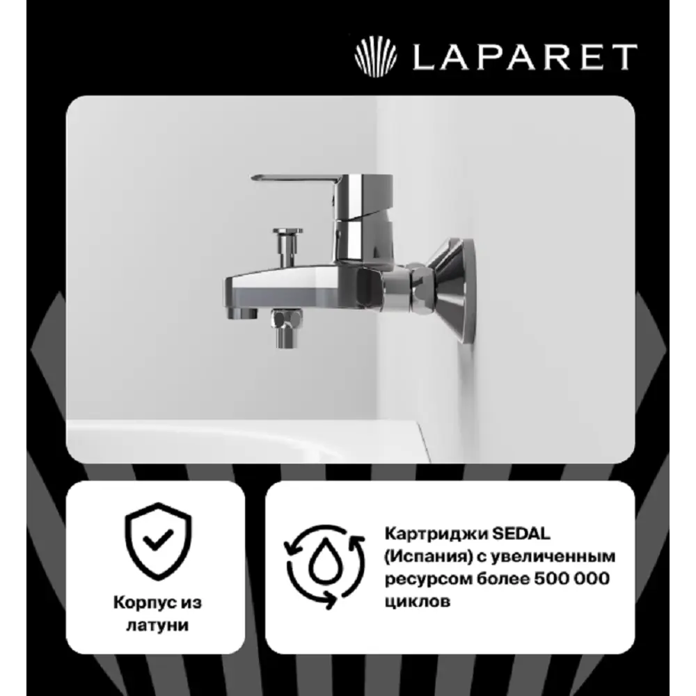 Фото 4 Смеситель для ванны Laparet N3033202LPT однорычажный цвет хром Фото 4 Смеситель для ванны Laparet N3033202LPT однорычажный цвет хром