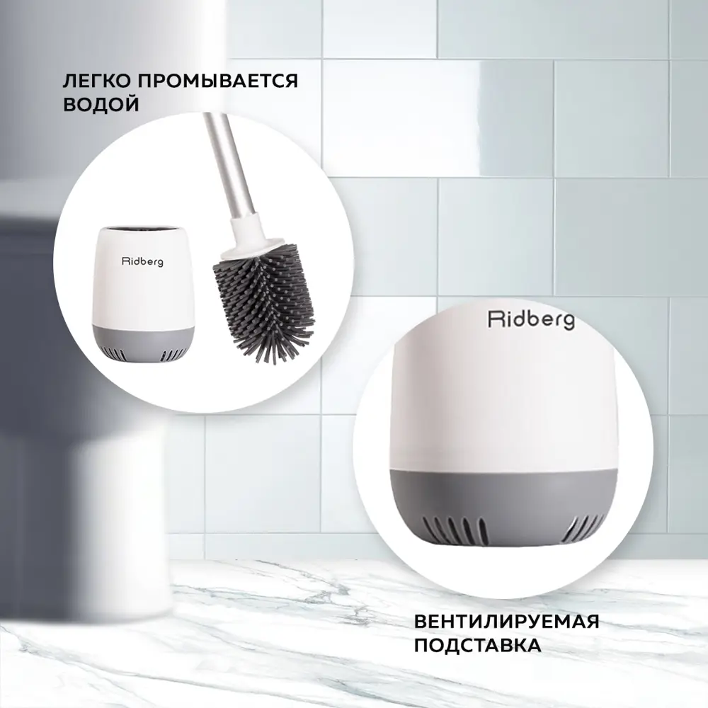 Фото 6 Ершик Ridberg Toilet Brush W Фото 6 Ершик Ridberg Toilet Brush W