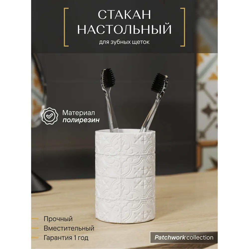 Фото Стакан для зубных щеток Fora FOR-PCH044 полирезина цвет белый Фото Стакан для зубных щеток Fora FOR-PCH044 полирезина цвет белый