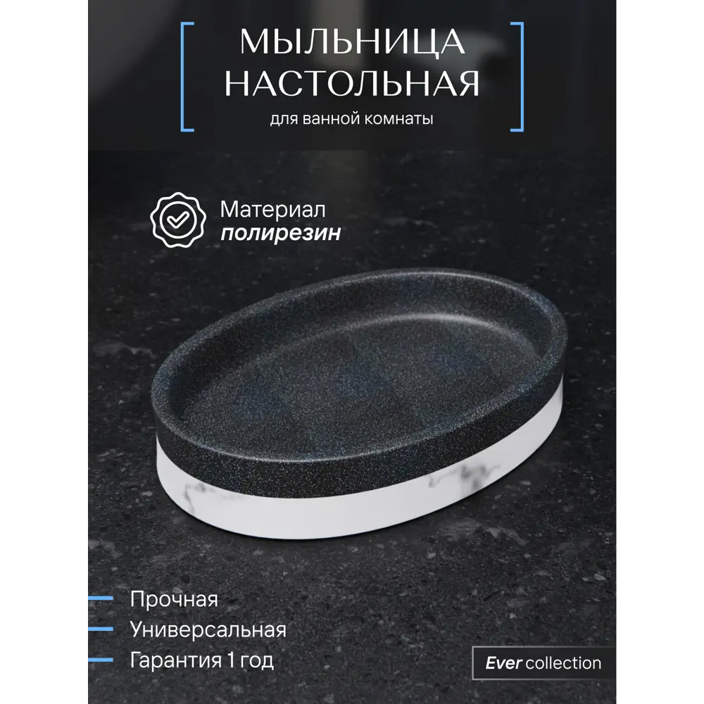 Фото Мыльница Fora FOR-EVR036 полирезин цвет белый Фото Мыльница Fora FOR-EVR036 полирезин цвет белый